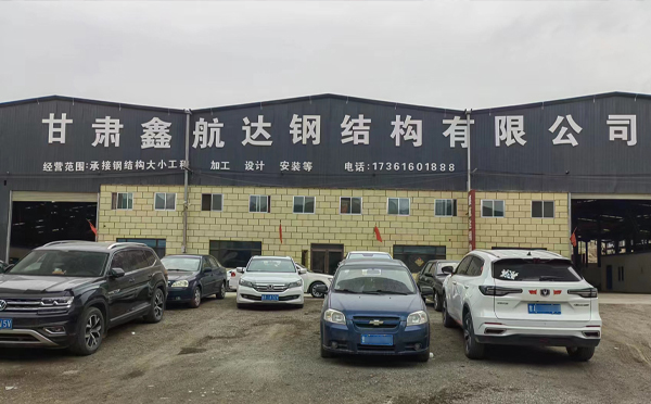 七夕话“钢”情——记甘州鑫航达甘州钢结构里的坚守与温度